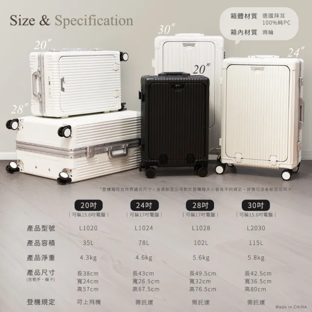 【Arlink】20吋+30吋 行李箱前開 旅行箱(前開行李箱30吋/行李箱20吋/行李箱束帶/煞車行李箱)