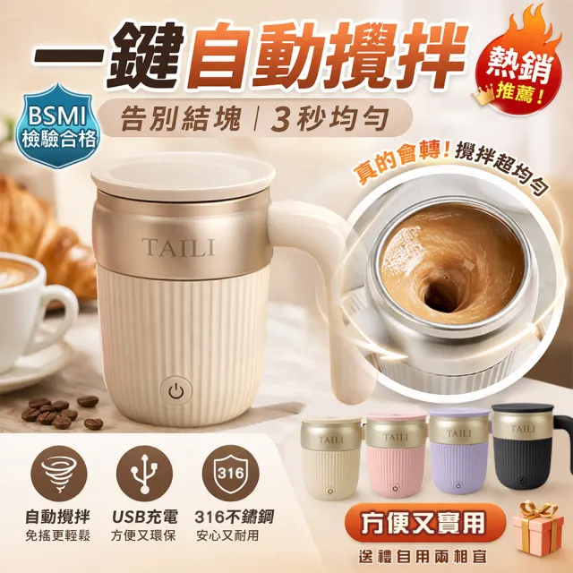 【2026】搖搖杯推薦10款高評價人氣品牌排行榜 | 好吃美食的八里人