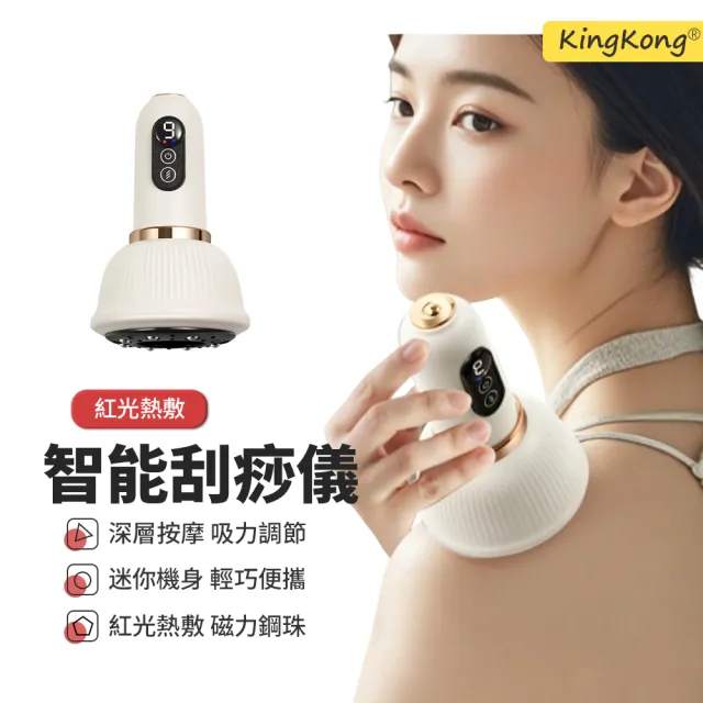 【2026】刮痧按摩器推薦10款高評價刮痧按摩器品牌排行 | BALIMAN情報局
