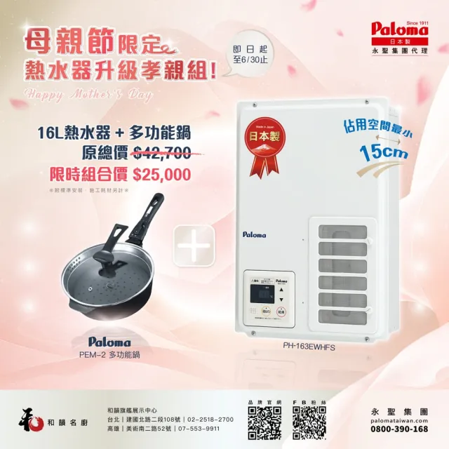 【2026】熱水器推薦10款高評價熱水器品牌排行 | BALIMAN情報局