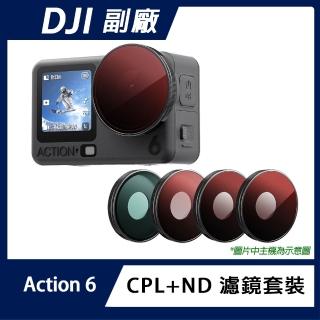 AMAGISN DJI Action 6 CPL+ND 濾鏡套裝