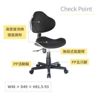 【RICHOME】人體工學辦公椅 (正脊椅 電腦椅 工作椅 旋轉椅 文書椅 升降椅 CH605)