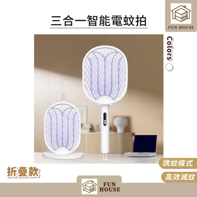 | BALIMAN情報局 【2026】折疊電蚊拍推薦10款高評價人氣品牌排行榜 | BALIMAN情報局