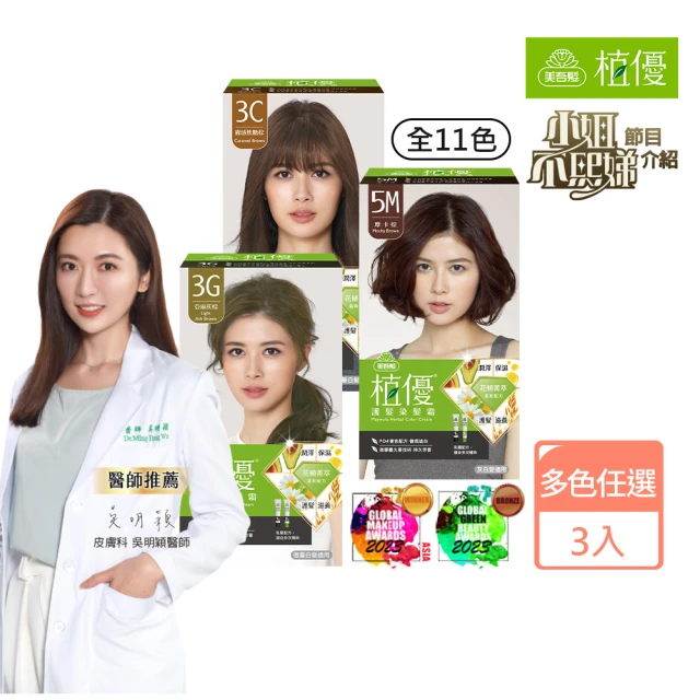 染髮