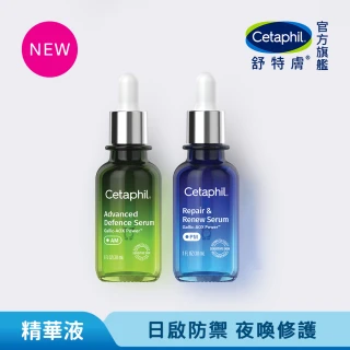 【Cetaphil 舒特膚】官方直營 日間進階防禦精華30ml+夜間喚新修護精華30ml