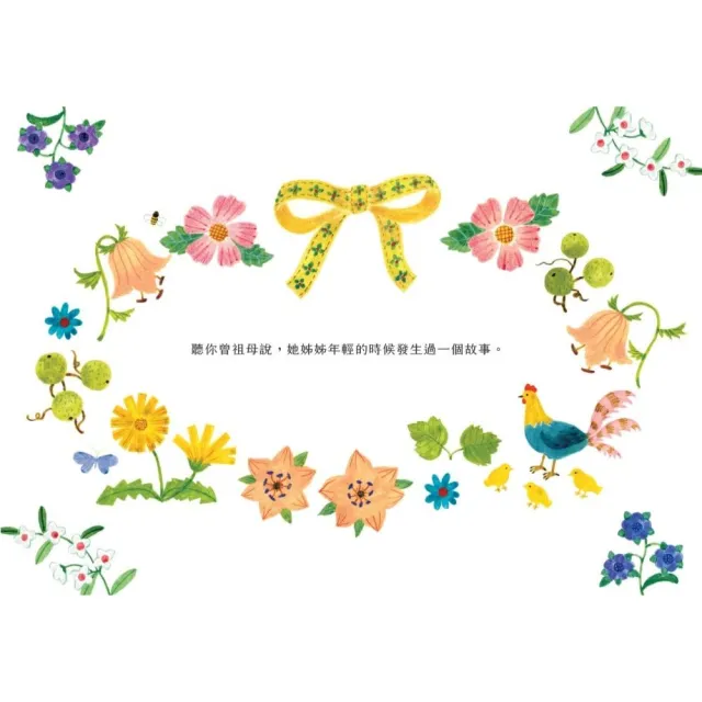 〈MOMO獨家〉可愛爆表！布川愛子童話繪本系列５書：迷你小人的婚禮．小兔兔和松鼠妹的夢想衣裳（贈超萌特典