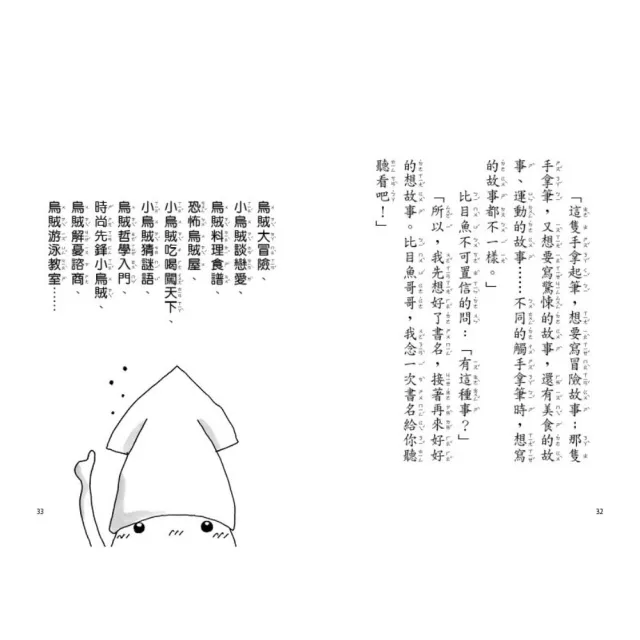 【小熊出版】海洋圖書館3+4套書
