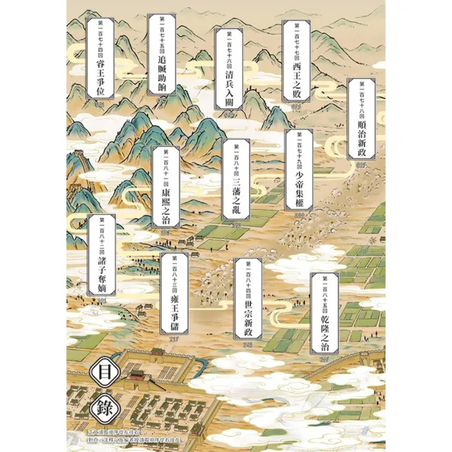 【野人】如果歷史是一群喵1-15套書（暢銷二版）