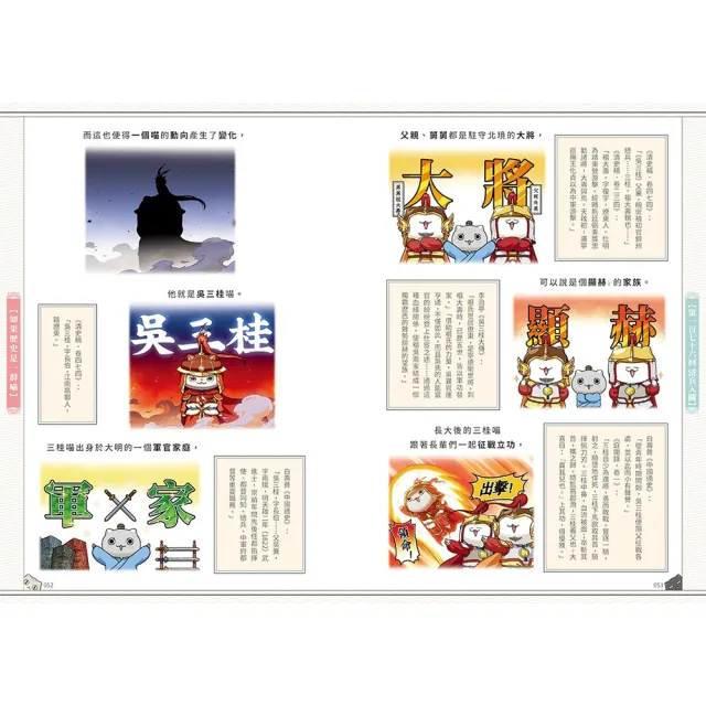 【野人】如果歷史是一群喵1-15套書（暢銷二版）