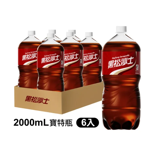 【黑松】黑松沙士2000mlx6入/箱(TQF微笑標章)