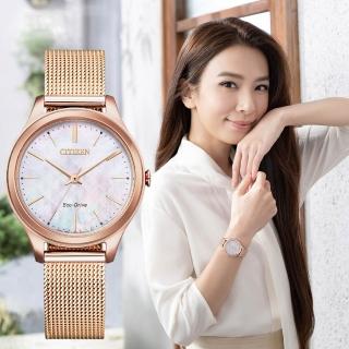 【CITIZEN 星辰】亞洲限定時尚魅惑光動能米蘭帶女錶-玫瑰金/32mm 禮物(EM0508-80Y)送禮