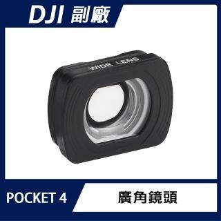 BRDRC DJI OSMO POCKET 4 廣角鏡頭