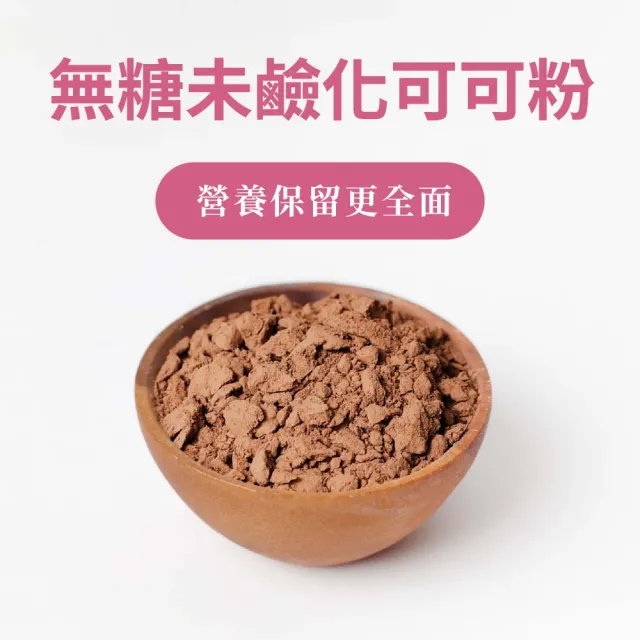 【日初良食】未鹼化100%無加糖可可粉(300g/包) 3入組