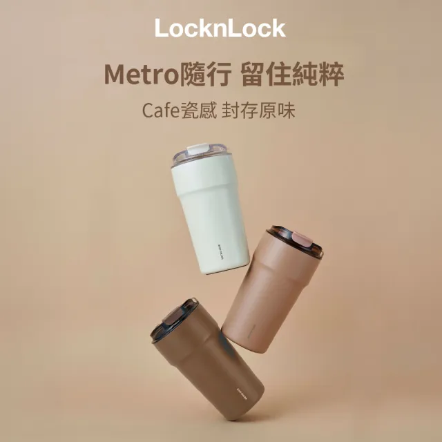 【LocknLock 樂扣樂扣】官方直營 都會瓷感咖啡隨行杯 650ml(三色任選/陶瓷內層/保溫/保冷/咖啡杯)