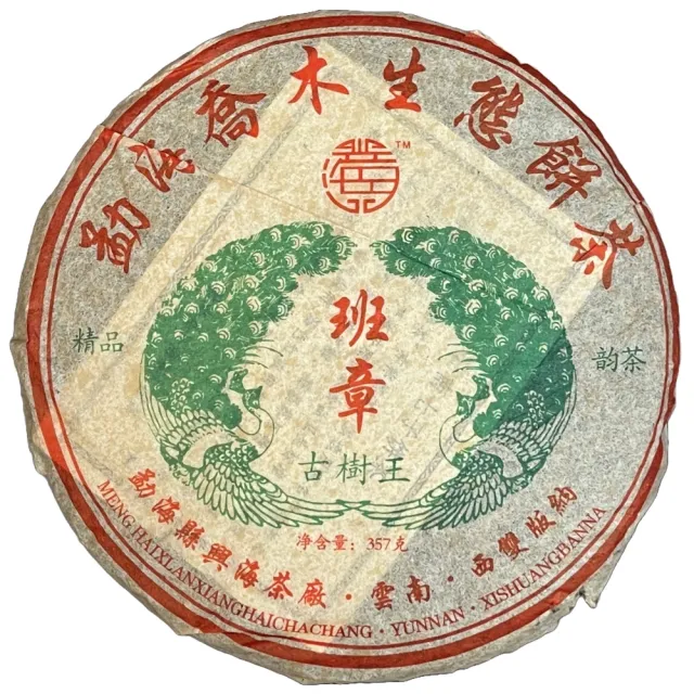 | BALIMAN情報局 【2026】普洱茶推薦ptt》10款高評價人氣品牌排行榜 | BALIMAN情報局