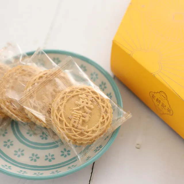 【英記餅家】蛋黃杏仁餅_增量版2盒組 (280g/盒 禮盒)