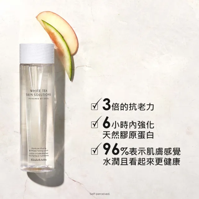 【伊麗莎白雅頓】白茶煥活保濕完美組 (白茶化妝水200ml+白茶保濕乳125ml)