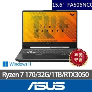 【ASUS 華碩】特仕版 15.6吋筆電(TUF Gaming FA506NCQ/Ryzen 7 170/16G+16G/512G+512G/RTX3050/W11)