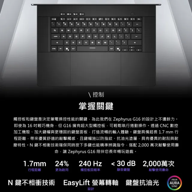 【ASUS 華碩】16吋 GeForce RTX 5060 Ultra 9 電競筆電(GU606AM/Zephyrus G16/Ultra 9-386H/32G/1TB)