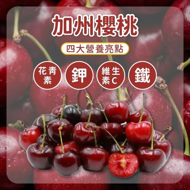 【探果籽】優選品牌★空運直送 加州9.5R櫻桃 1kg/盒(季節限量禮盒)