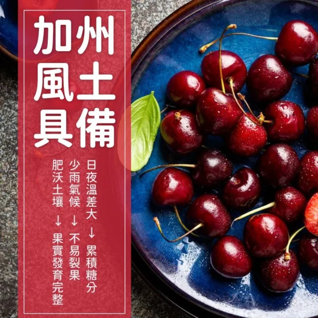 【探果籽】優選品牌★空運直送 加州9.5R櫻桃 1kg*2盒(季節限量禮盒)