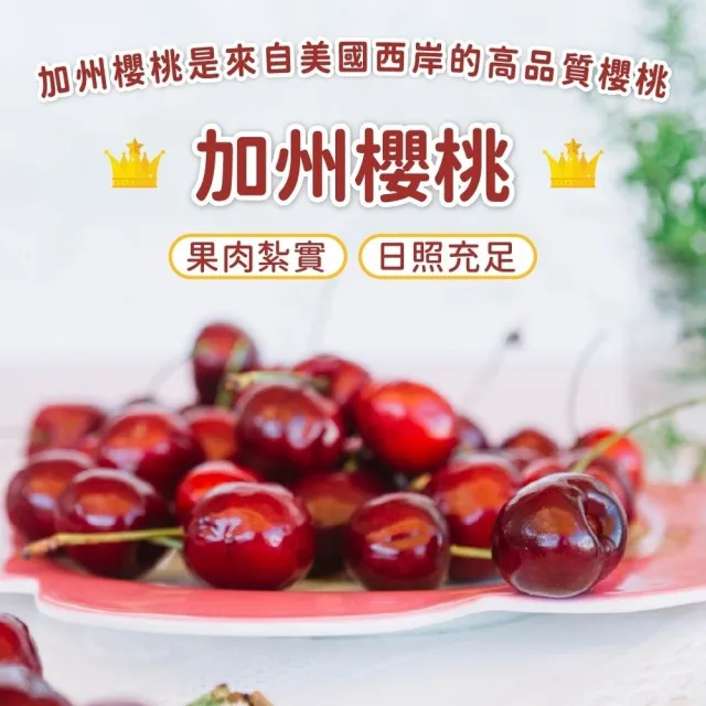 【2026】櫻桃禮盒推薦10款高評價櫻桃禮盒品牌排行 | BALIMAN情報局