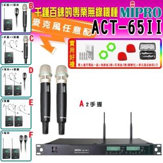 【MIPRO】ACT-65II 雙頻道自動選訊無線麥克風 (ACT-52H/MU90配件六擇一)