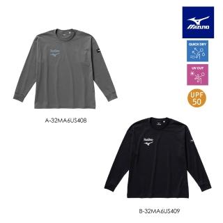 【MIZUNO 美津濃】FREE STYLE 長袖T恤 32MA6US4XX（任選一件）