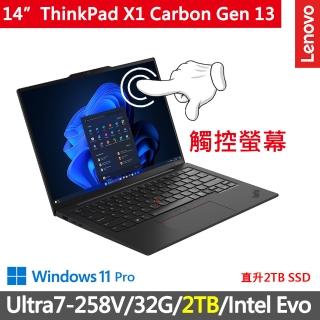 【ThinkPad 聯想】14吋觸控輕薄商務特仕筆電(X1 Carbon Gen 13/Ultra7-258V/32G/2TB/WUXGA/W11P/Evo)
