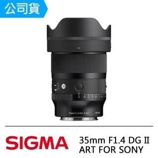【Sigma】35mm F1.4 DG II ART FOR SONY(公司貨)