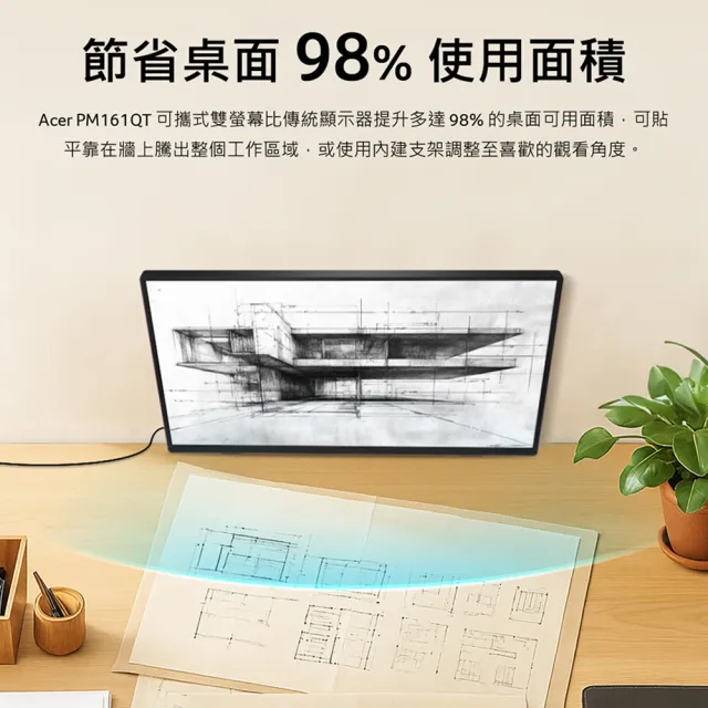 【Acer 宏碁】2入組★PM161QT 可攜式螢幕(16型/FHD/60Hz/6ms/IPS)