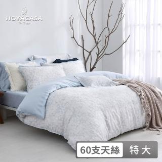 【HOYACASA 禾雅寢具】自然脈動琉璃天絲兩用被床包六件組-特大-霧嶼