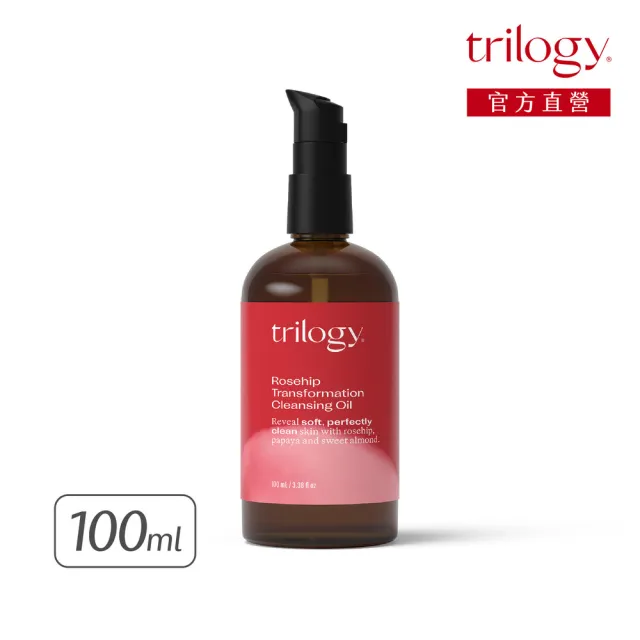 【trilogy】玫瑰果瞬效柔嫩潔顏油100mL(玫瑰果/卸妝油/清潔保養)