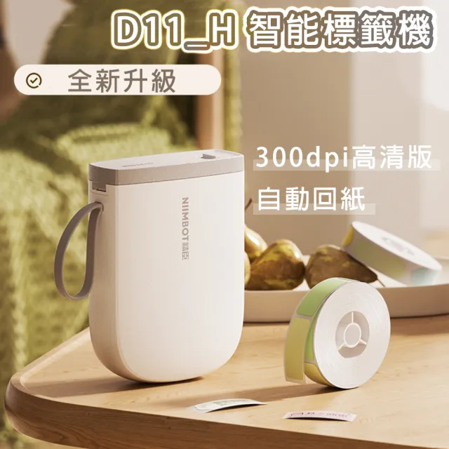 【2026】精臣標籤機推薦ptt》10款高評價人氣品牌排行榜 | BALIMAN情報局