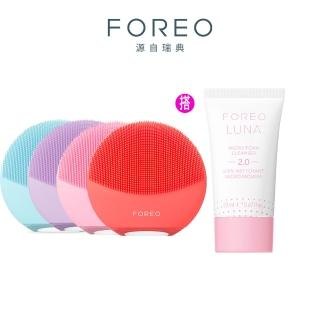 【FOREO】LUNA 4 mini 智能雙面淨透潔面儀+小氣泡洗面乳(官方直營/四色可選/洗臉機)
