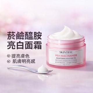 【SKINTIFIC】亮白面霜30g