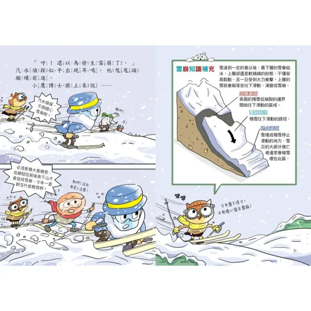 汽水偵探 系列1~5集（全套共5冊）