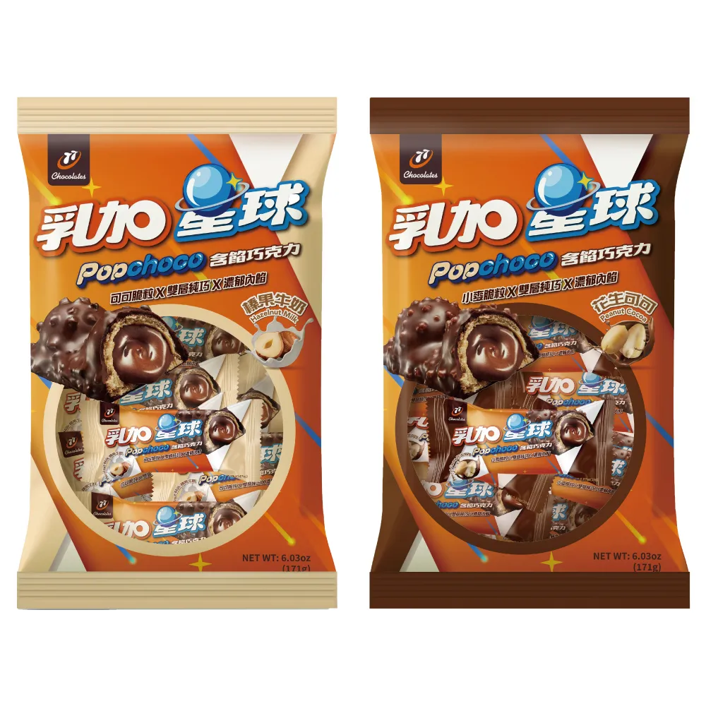 【77】乳加星球含餡巧克力-171g/袋裝(榛果牛奶/花生可可)