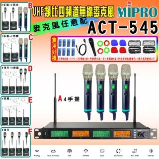 【MIPRO】ACT-545 類比四頻道無線麥克風UHF(ACT-500H / MU80A 配件六擇一)
