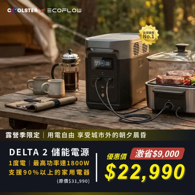 【2026】露營行動電源推薦｜10款高評價人氣品牌排行榜 | BALIMAN情報局