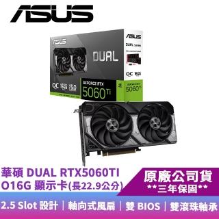 【ASUS 華碩】DUAL RTX5060TI O16G 顯示卡(長22.9公分)