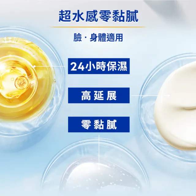 【NIVEA 妮維雅】防曬淨白水凝乳 SPF50+ 90mlx3入(防曬乳/臉體防曬/清爽)