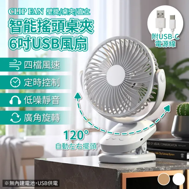 【2026】usb電風扇推薦｜10款高評價人氣品牌排行榜 | 好吃美食的八里人