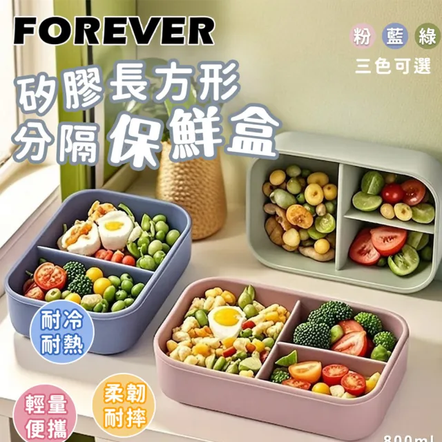 | BALIMAN情報局 【2026】矽膠保鮮盒推薦10款高評價人氣品牌排行榜 | BALIMAN情報局