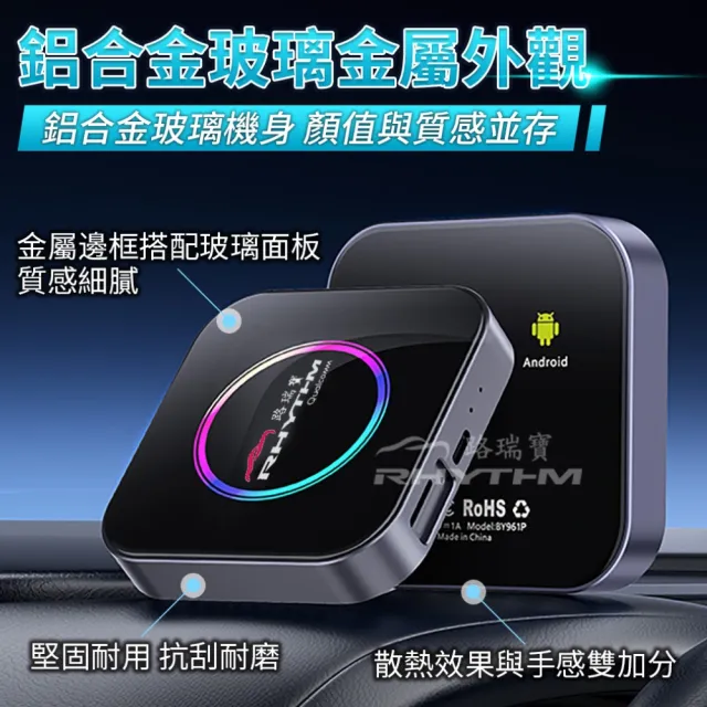 【Rhythm 路瑞寶】高通6115 八核安卓盒(八核處理器 × 高通6115 4+64)