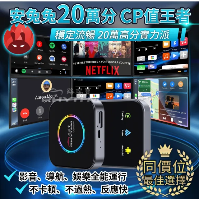 【Rhythm 路瑞寶】高通6115 八核安卓盒(八核處理器 × 高通6115 4+64)