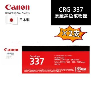 【Canon】CRG-337 原廠黑色碳粉匣 二入組 適用機型:MF212w/216n/229dw/MF232w/236n/249dw(CRG-337 二入組)