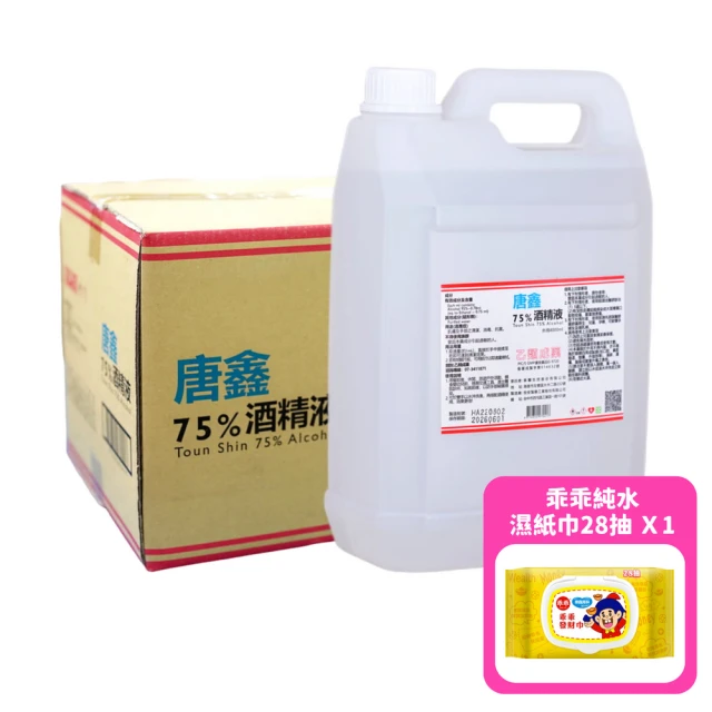75%防疫酒精