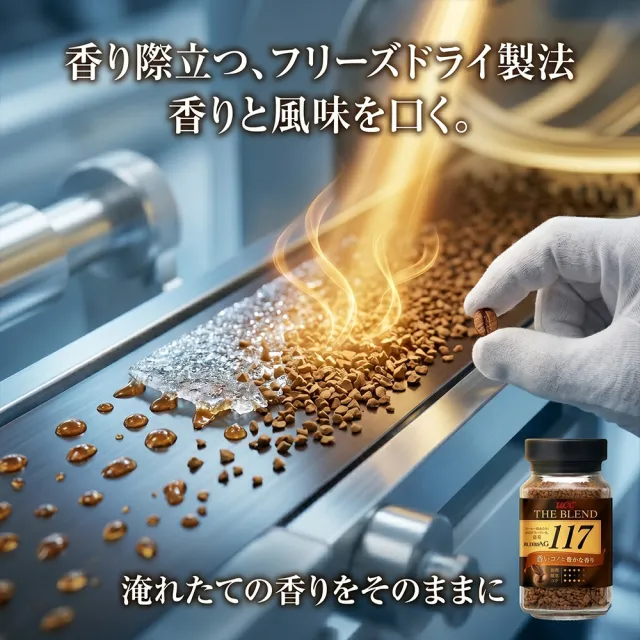 【UCC】1罐入 上島咖啡THE BLEND117即溶咖啡粉日本原裝職人の珈琲深烘焙速溶美式黑咖啡沖泡拿鐵無糖那堤