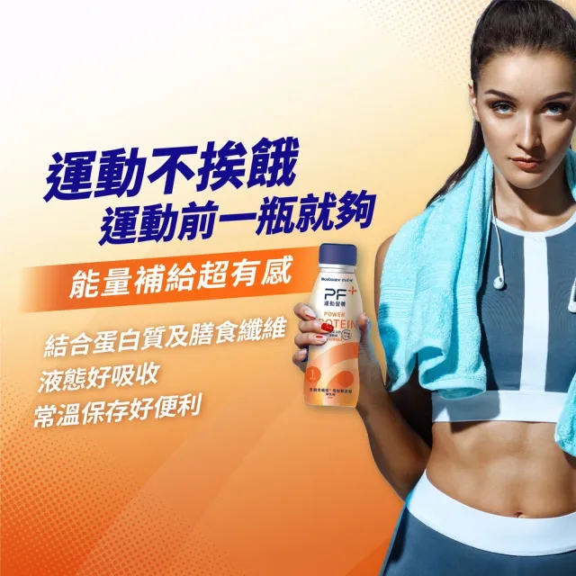 【PF+ 運動營養】能量蛋白飲 阿薩姆奶茶風味310mlx12瓶(運動前能量補給/BCAA/高蛋白)